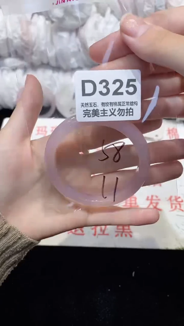 手镯玛瑙/玉髓未镶嵌58