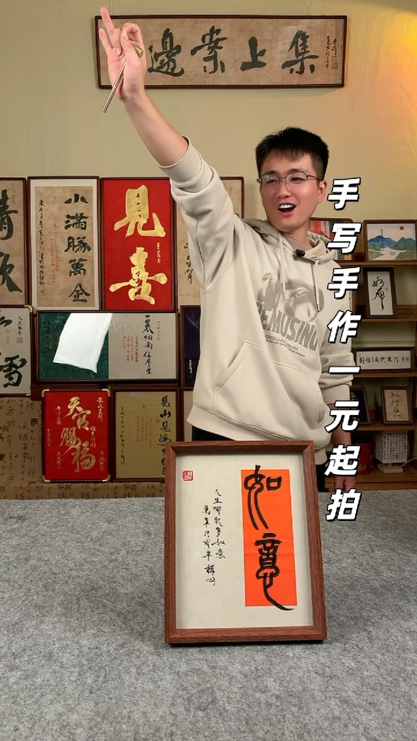 书法猪**爷手写书法 文创摆台