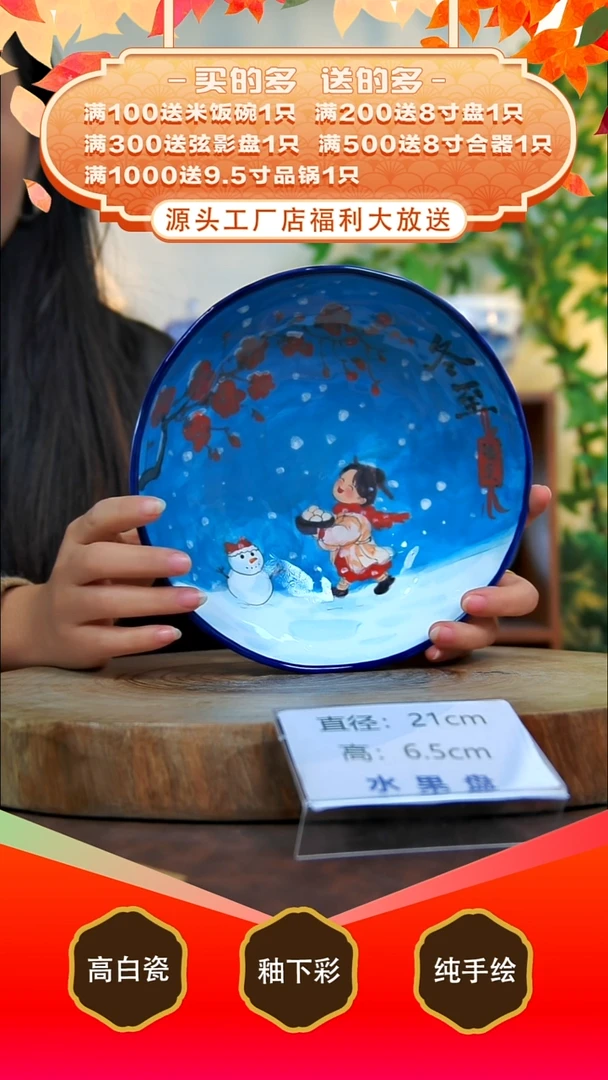 其他白泥景德镇手工手绘陶瓷【食品级】