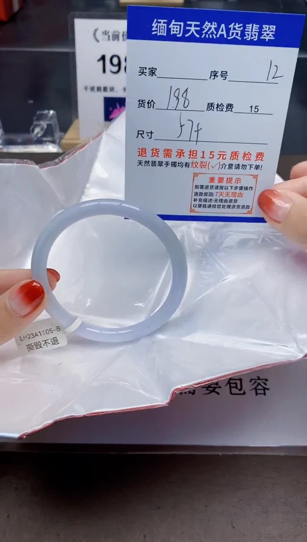 未镶嵌手镯翡翠12天然A货翡翠需要包容瑕疵 介意慎拍