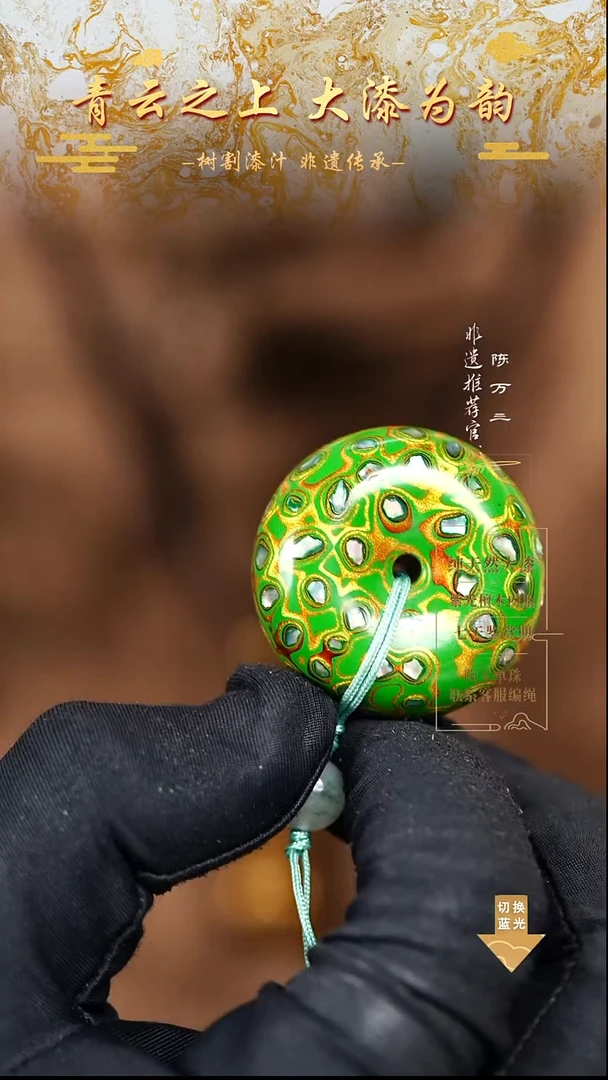 3.3绿金螺钿平安扣