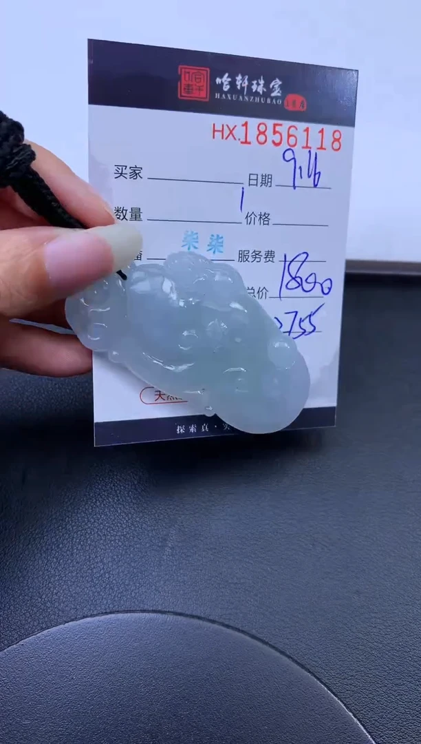 未镶嵌挂件翡翠哈轩 挂件1