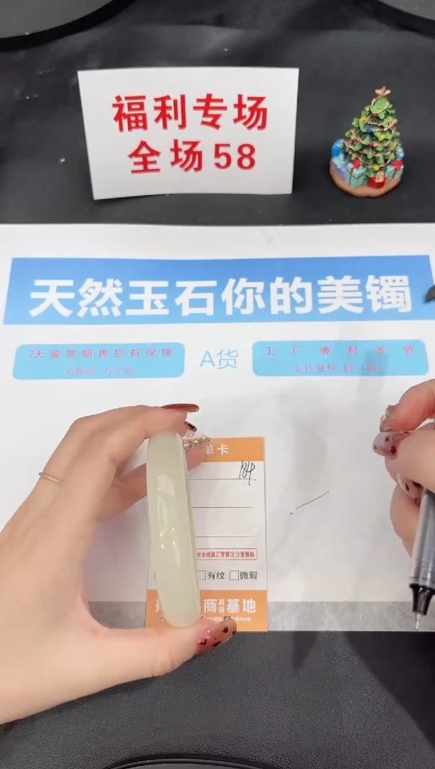 未镶嵌手镯石英质玉184-62.4