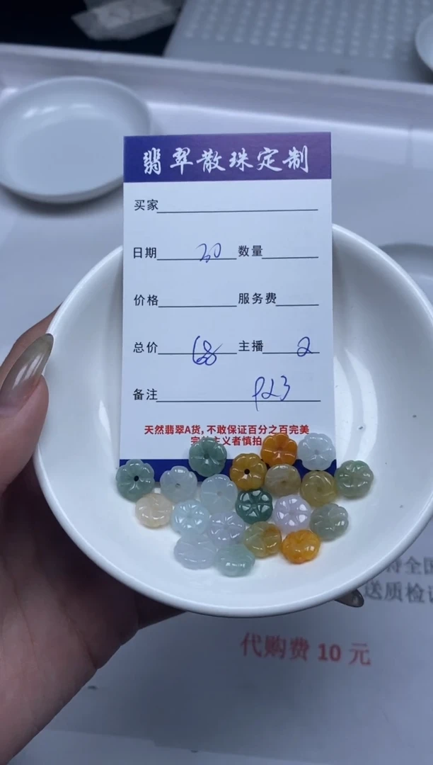 【闪购商品】翡翠颈饰未镶嵌贞城散珠批发DIY