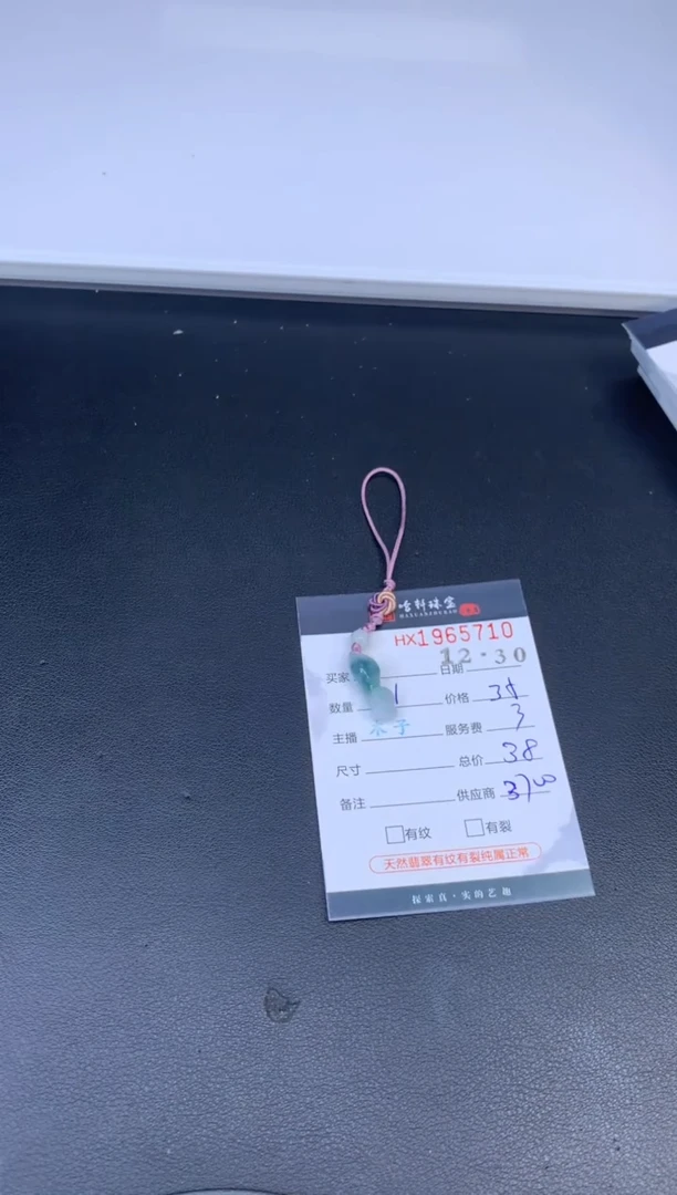 未镶嵌挂件翡翠哈轩 挂件1