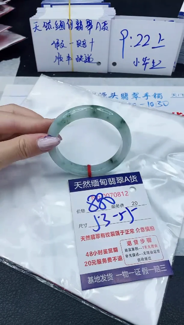 【闪购商品】翡翠手镯未镶嵌6666666666