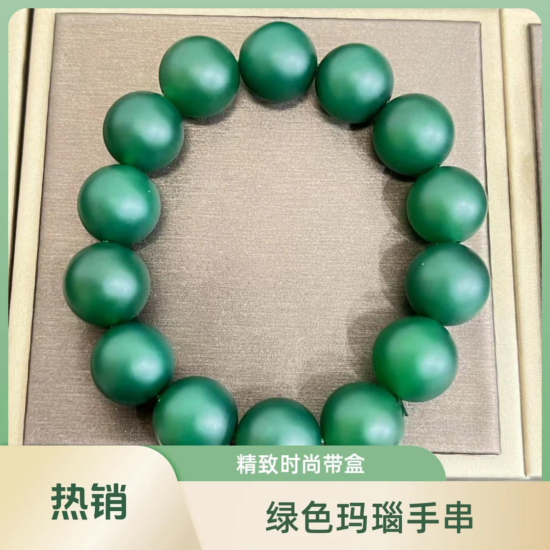 绿色精致时尚手串  玛瑙 卡16mm  557 带礼盒  CKR1