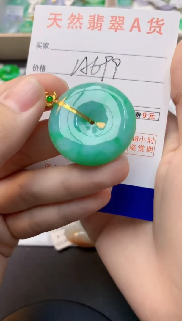 颈饰18K金镶嵌翡翠天然缅甸A货翡翠百元以上9元证书费自理