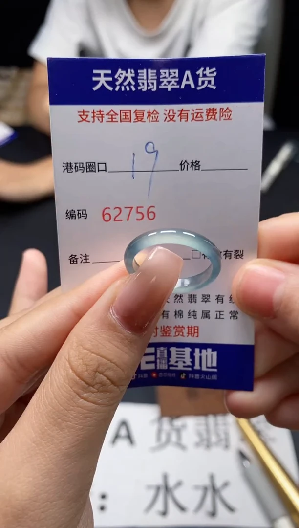 未镶嵌戒指翡翠天然A货翡翠2756