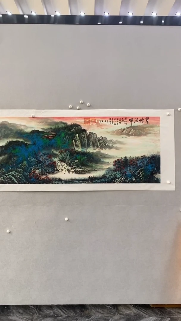 国画释天宇翠岭流晖