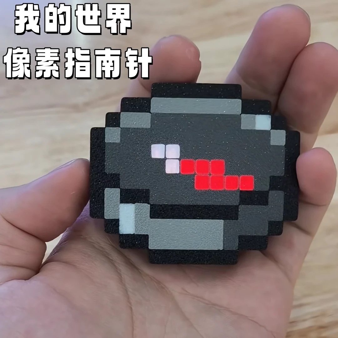 我的世界游戏周边3d打印像素指南针可指方向户外登山探险可用玩具