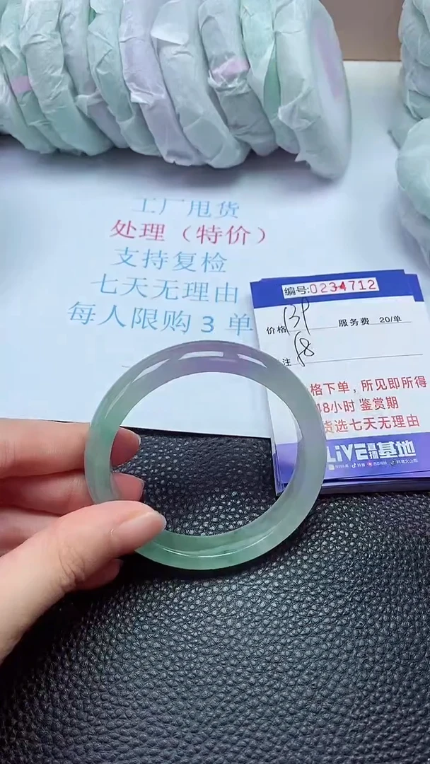 拍下以实物为准234712