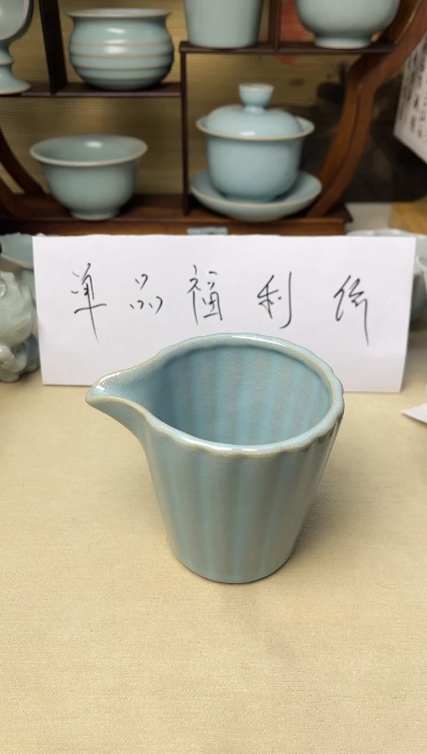 全品无瑕天青釉老泥老釉花口公道杯