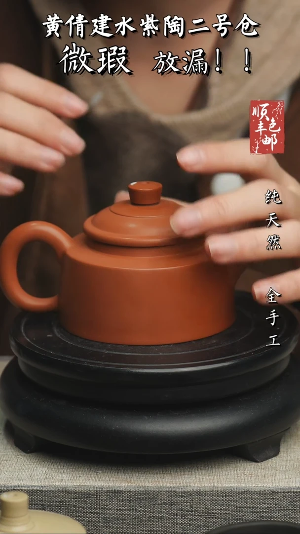 【闪购商品】壶云南建水紫陶微瑕781