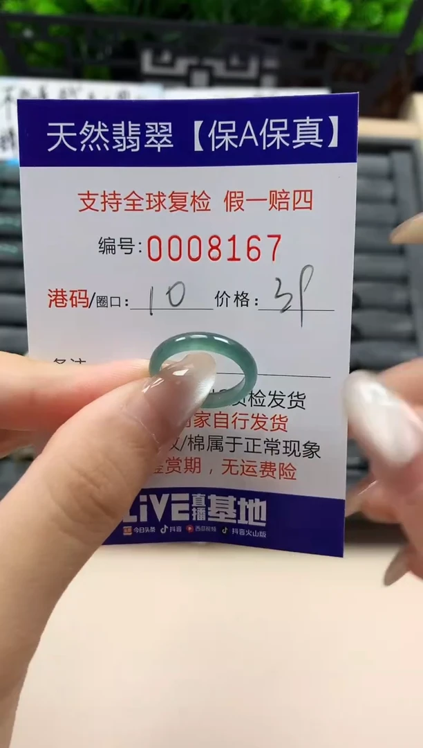 翡翠戒指未镶嵌天然008167