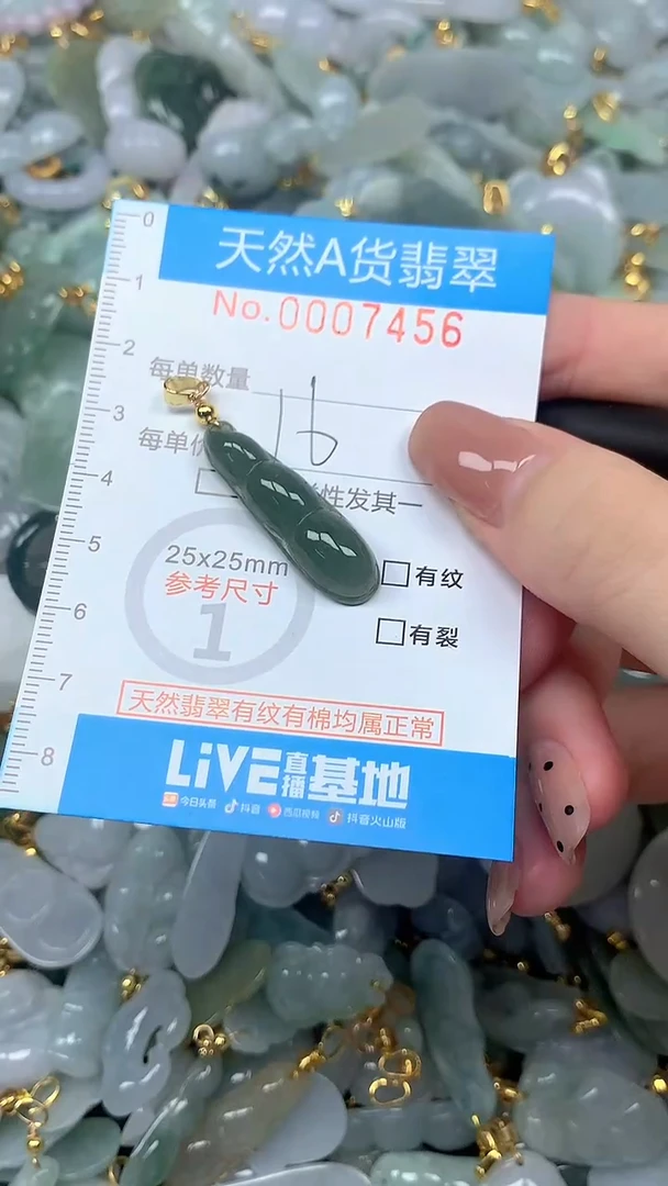 颈饰未镶嵌翡翠净货挂件-7456