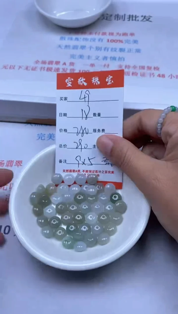 【闪购商品】翡翠颈饰未镶嵌雪欣散珠定制diy