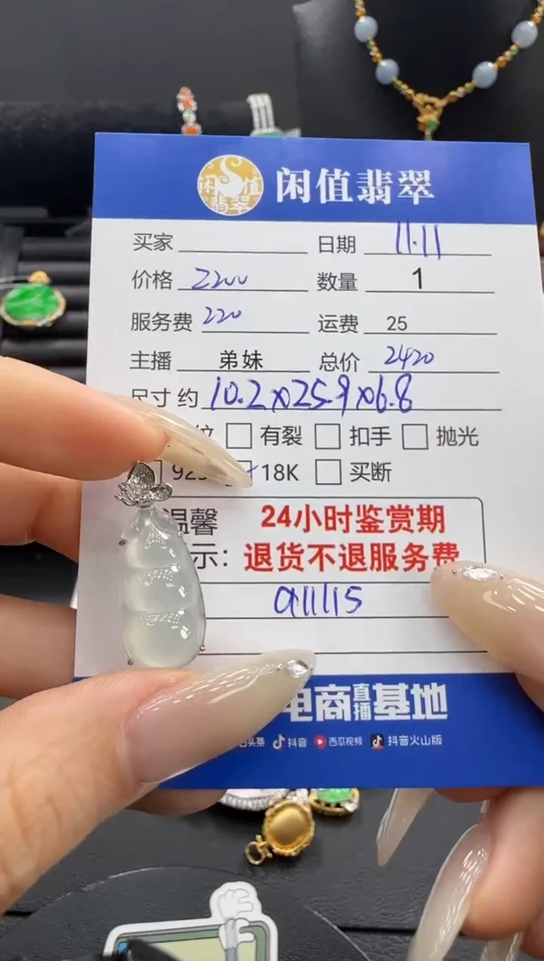 吊坠(不含链)18K金镶嵌翡翠翡翠吊坠