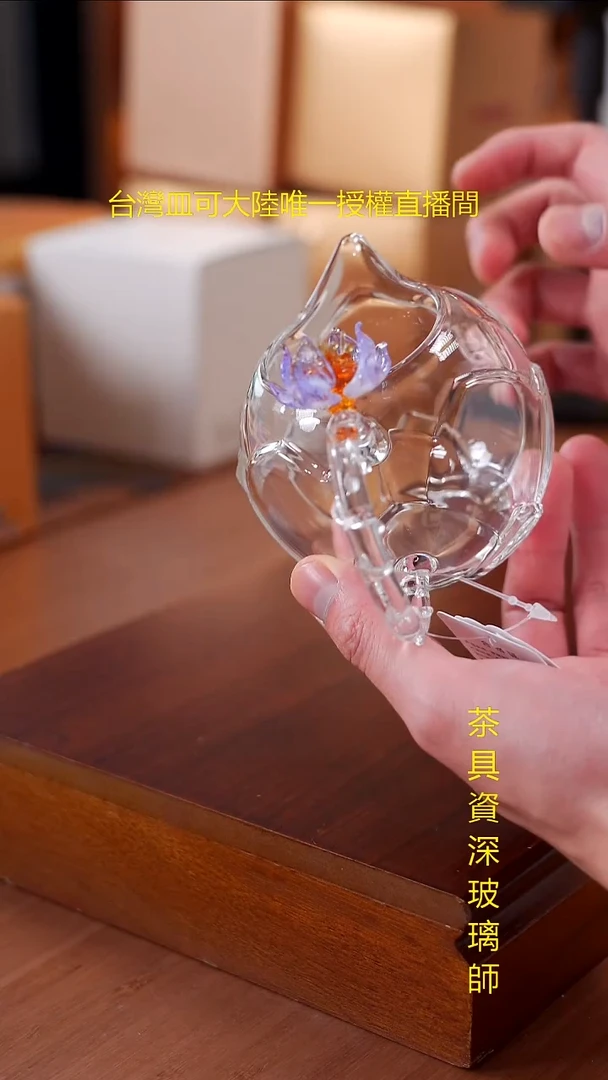 禾墨莲华茶海透明色