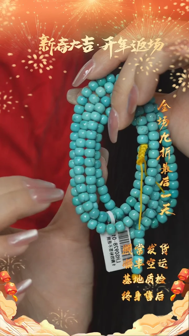 【闪购商品】绿松石S57（多样性发一件）未镶嵌多圈