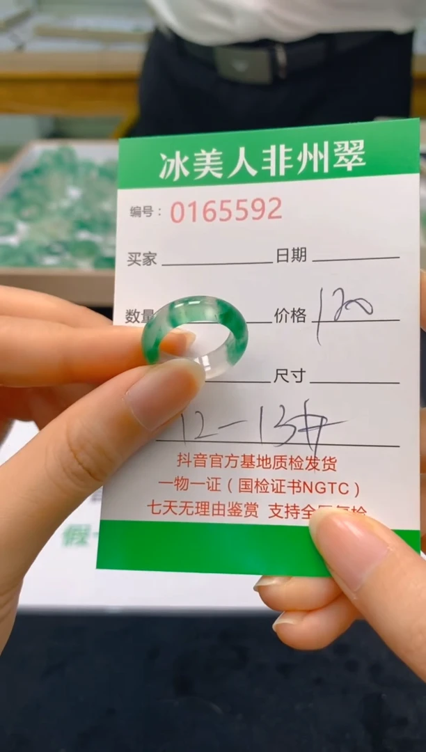 【闪购商品】石英质玉戒圈未镶嵌592