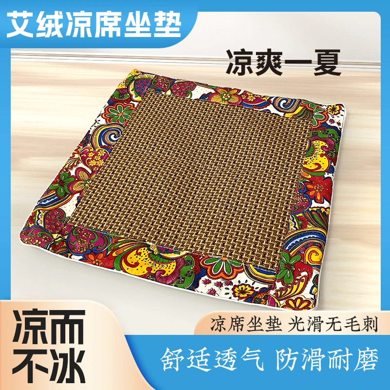 夏季艾草凉席坐垫艾绒坐垫办公室久坐家用凉爽透气透气藤席艾灸垫