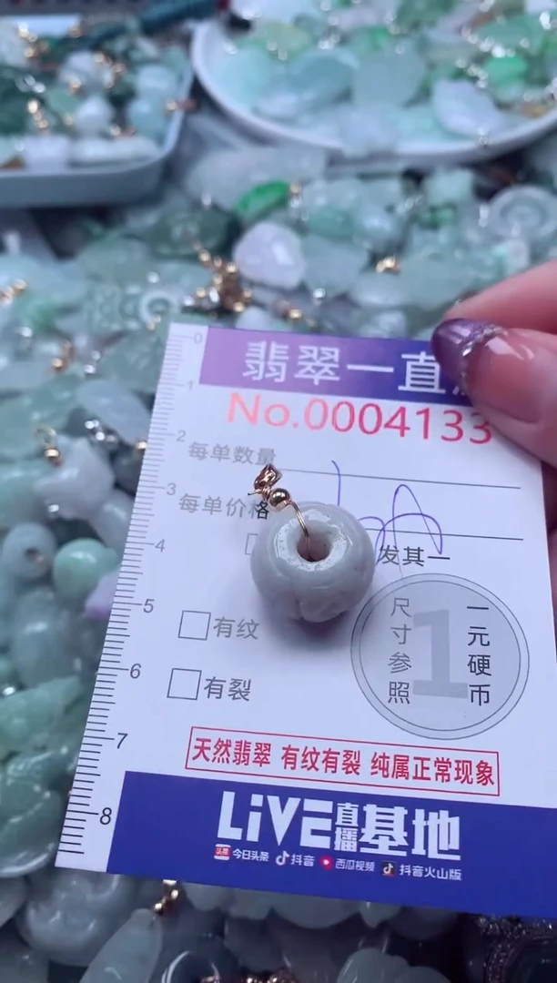 翡翠未镶嵌吊坠(不含链)4133