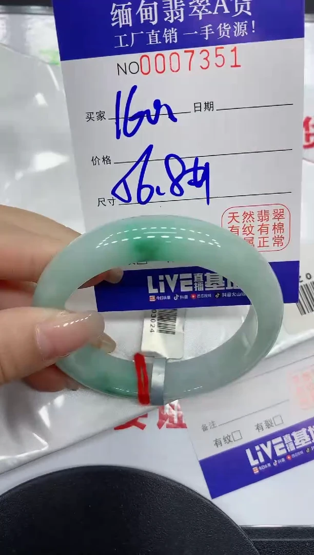 翡翠手镯未镶嵌7351缅甸翡翠手镯