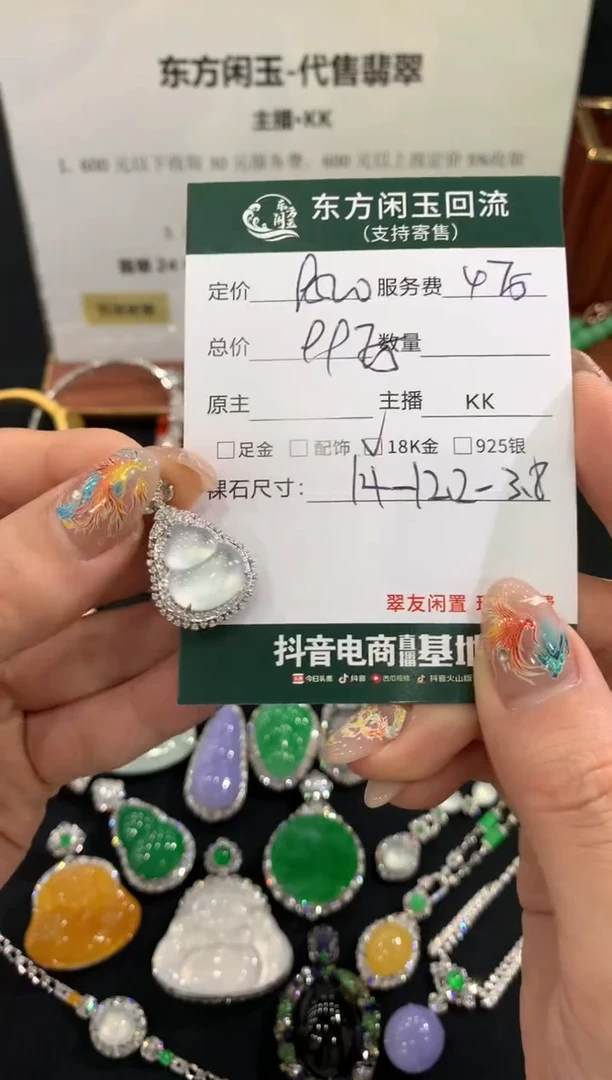 吊坠(不含链)18K金镶嵌翡翠葫芦不退换