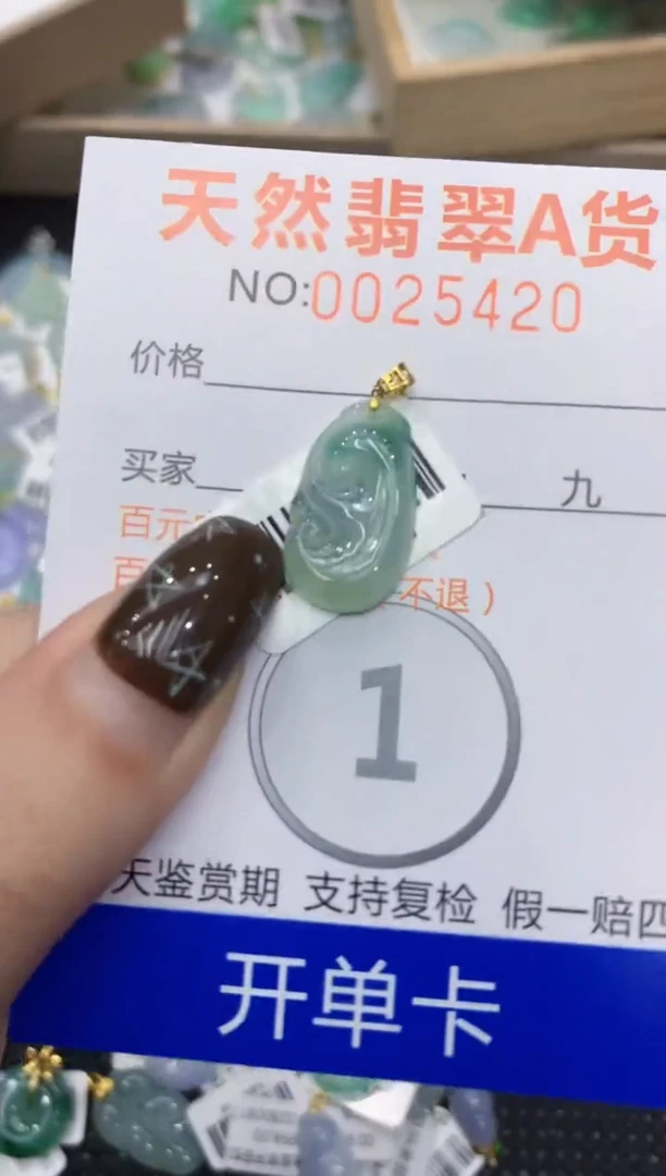 【闪购商品】翡翠颈饰18K金镶嵌1111111111111