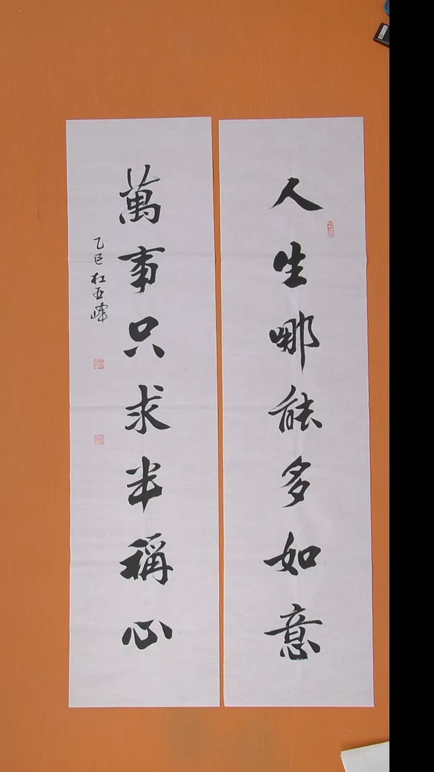 书法杜老师书法纯手写 138*34