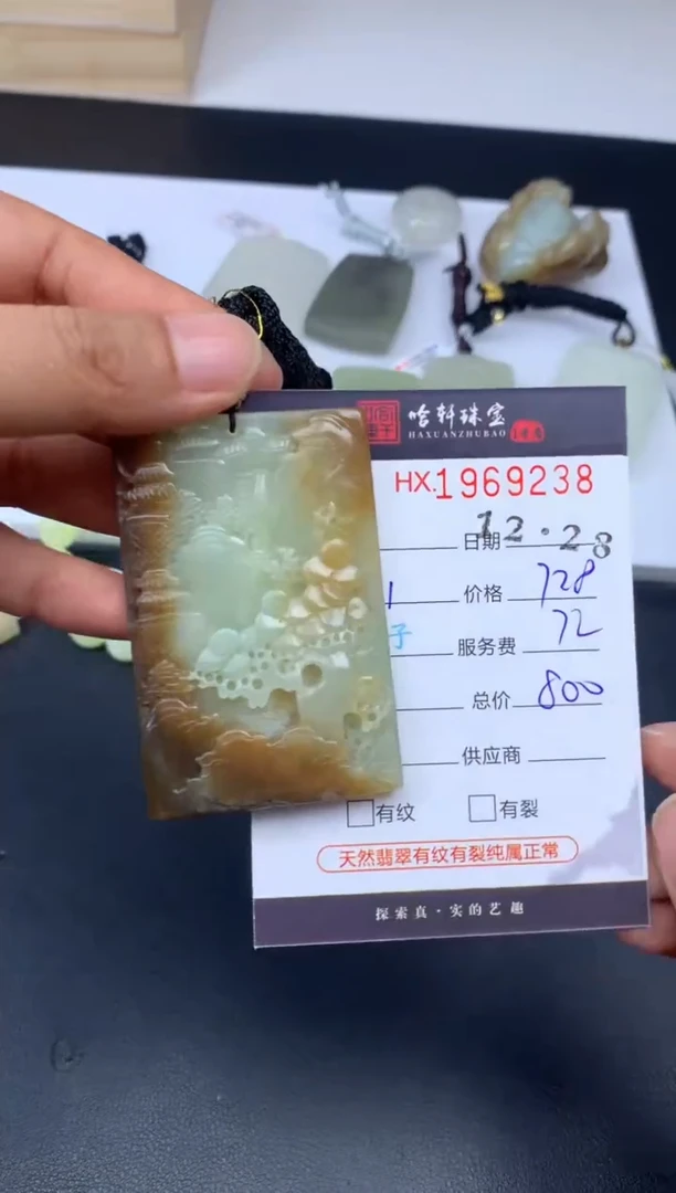 未镶嵌和田玉挂件哈轩 挂件1