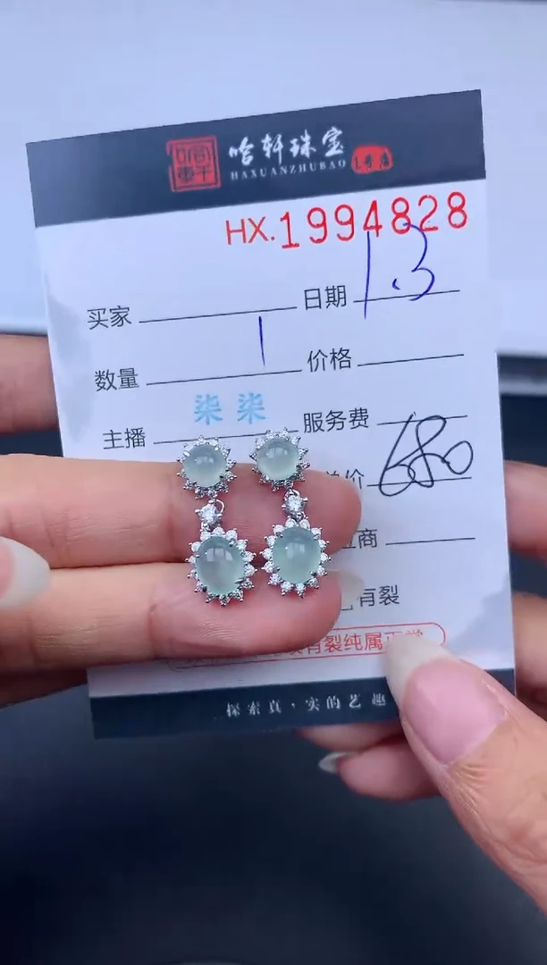未镶嵌挂件翡翠哈轩 耳饰一对1