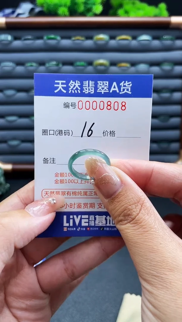 未镶嵌戒指翡翠戒圈