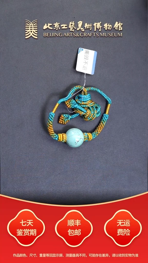 未镶嵌绿松石锁骨珠B1123GMD137锁骨珠