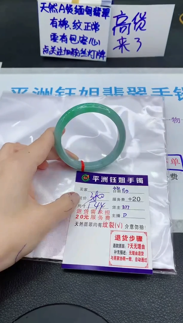 未镶嵌手镯翡翠111111111
