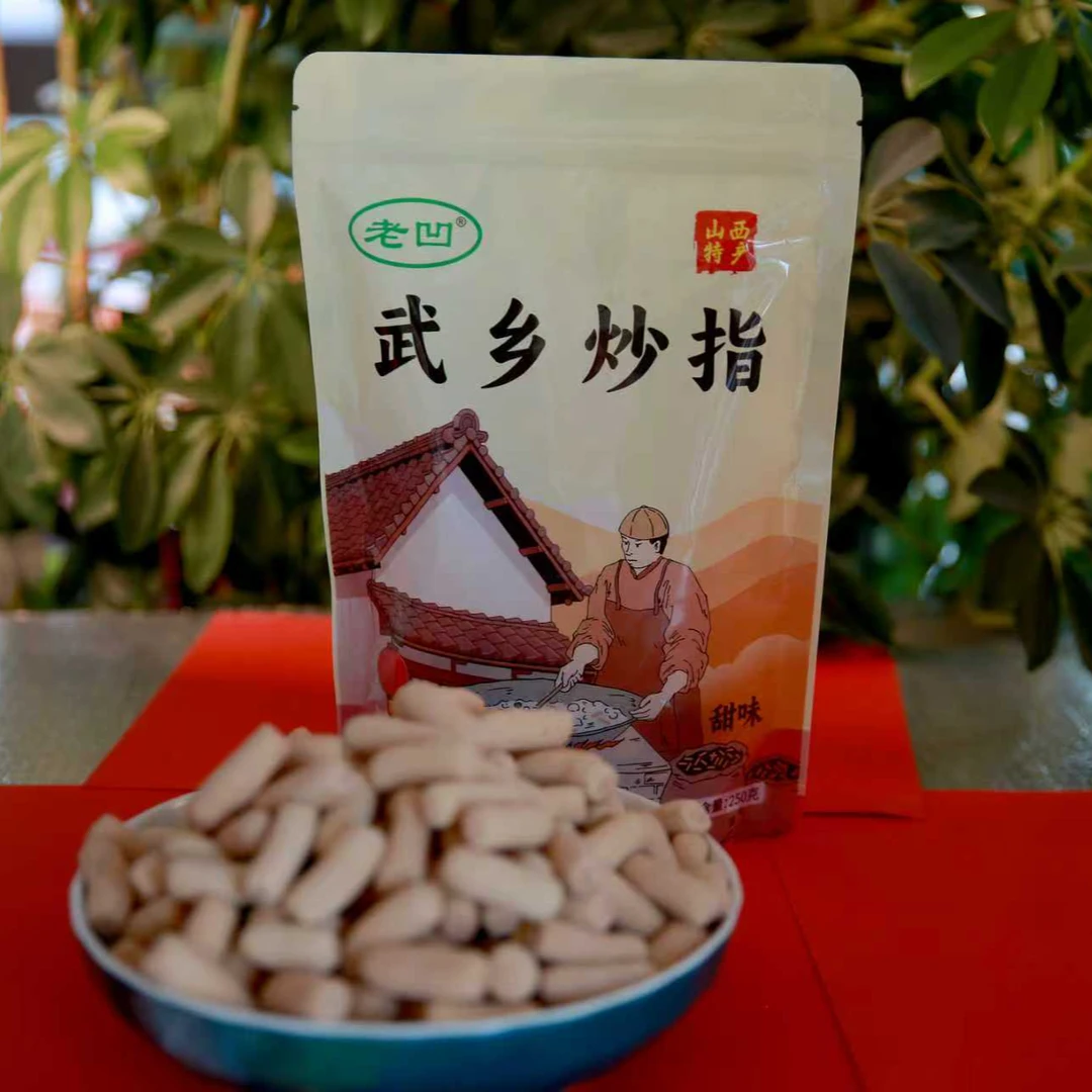山西特产武乡炒指炒馍