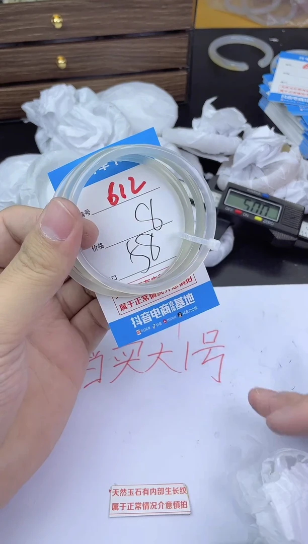 手镯玛瑙/玉髓未镶嵌612