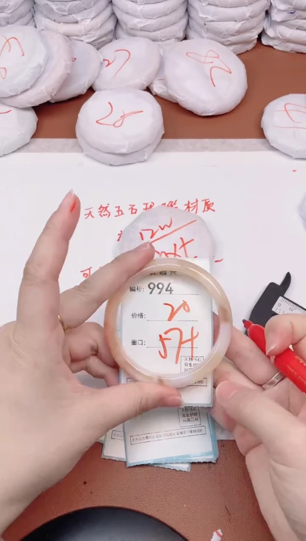 【闪购商品】玛瑙/玉髓手镯未镶嵌994