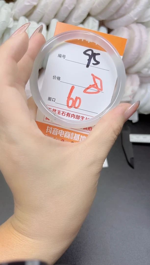 手镯玛瑙/玉髓未镶嵌95