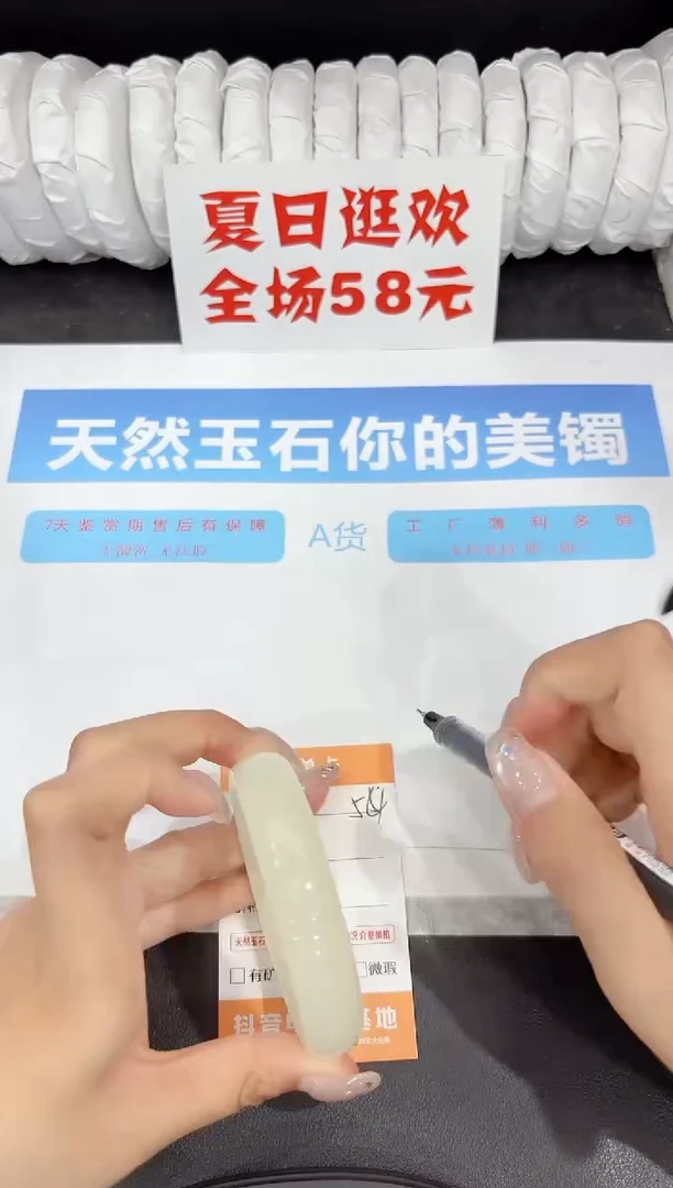 石英质玉手镯未镶嵌54-58.2