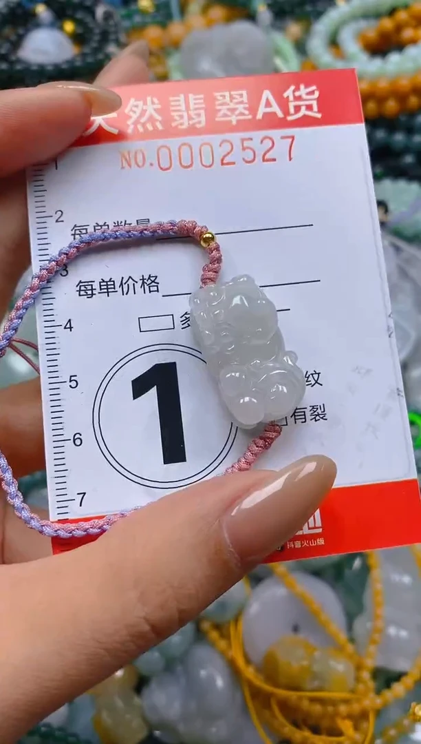 翡翠未镶嵌颈饰闪购0002527