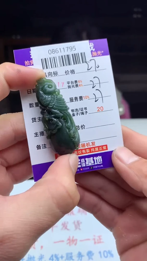 【闪购商品】定制翡翠未镶嵌天然A货翡翠（拍一发一）