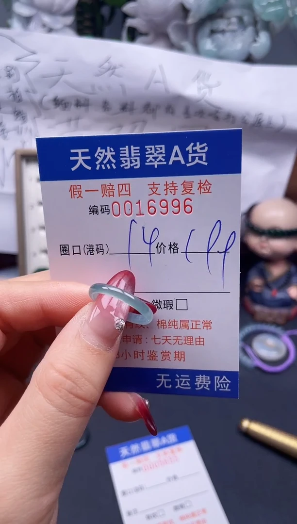 【闪购商品】翡翠戒指未镶嵌14*16996...