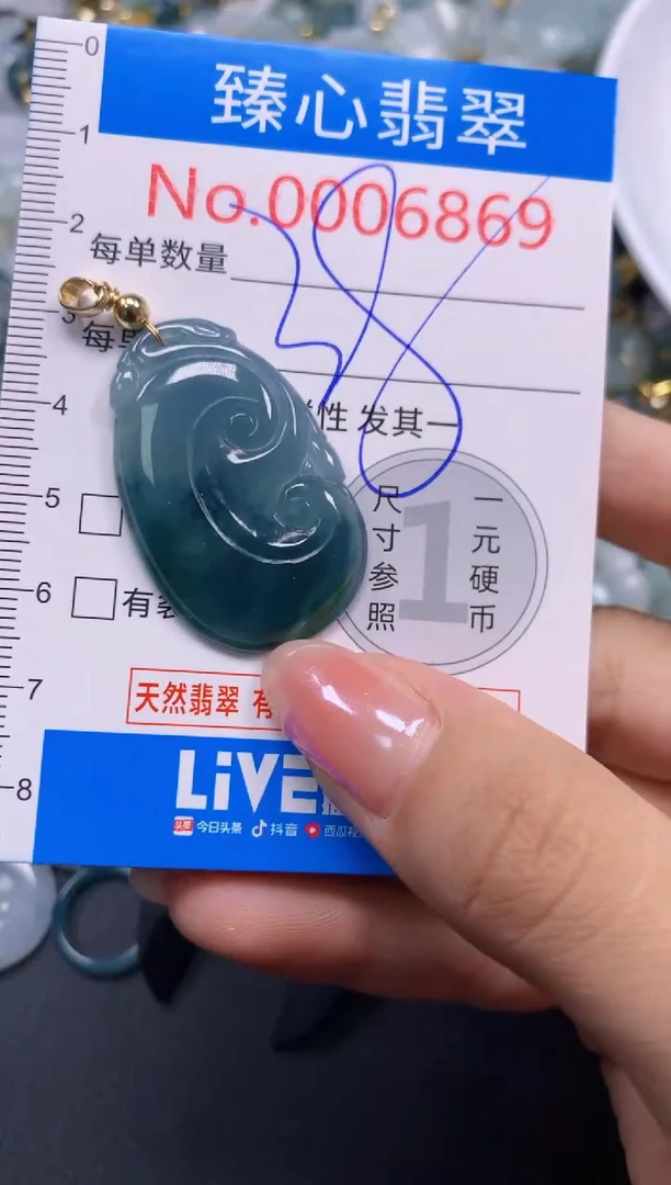 吊坠(不含链)未镶嵌翡翠6869