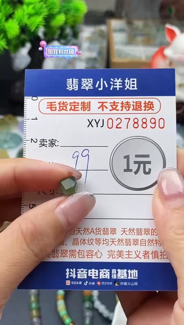 未镶嵌定制翡翠毛货商品 不退换/ 8890