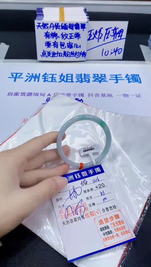 未镶嵌手镯翡翠111