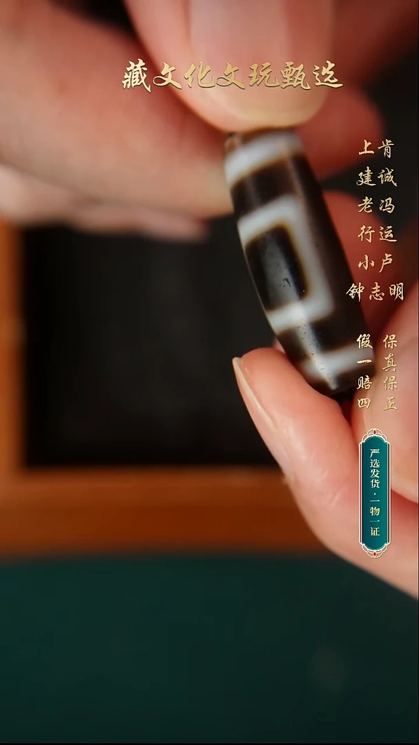 玛瑙/玉髓颈饰未镶嵌大唐黑白一眼天地30.2*9.8