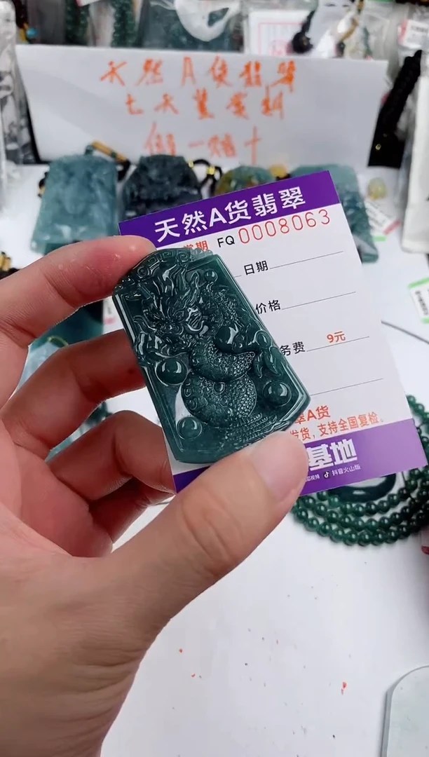 颈饰未镶嵌翡翠  多样性随机一件发货 龙牌29.9