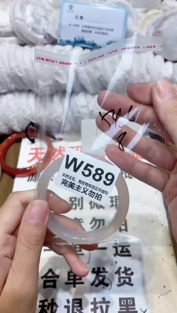 手镯玛瑙/玉髓未镶嵌54